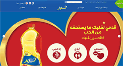 Desktop Screenshot of clubnoor.com